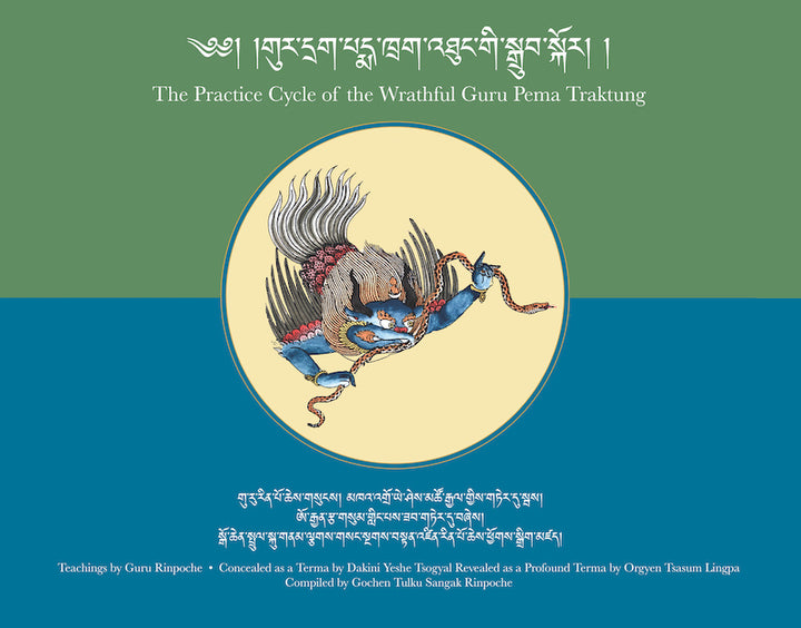 The Practice Cycle of the Wrathful Guru Pema Traktung, Book 1