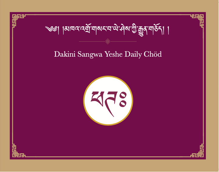 Dakini Sangwa Yeshe Daily Chöd