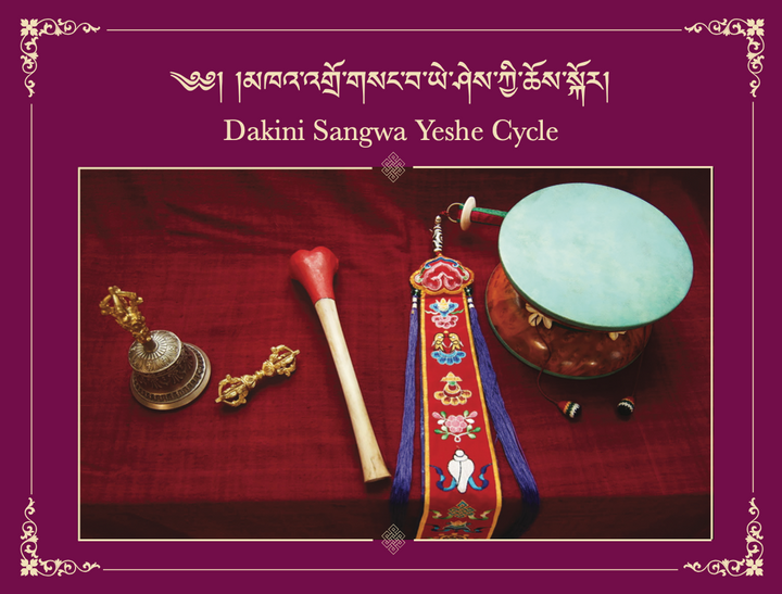 Dakini Sangwa Yeshe Cycle text