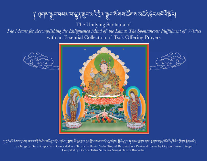 The Unifying Sadhana of The Means for Accomplishing the Enlightened Mind of the Lama: The Spontaneous Fulfillment of Wishes with an Essential Collection of Tsok Offering Prayers