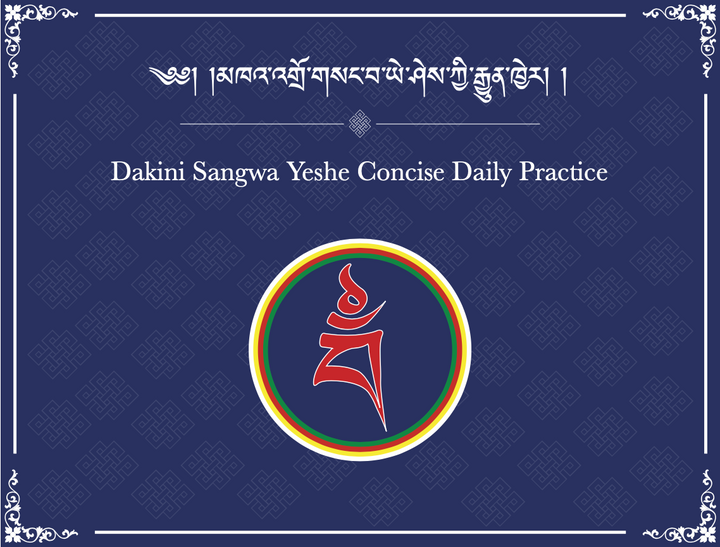 Dakini Sangwa Yeshe Concise Daily Practice