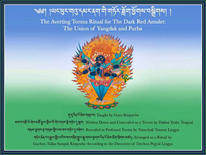 The Averting Torma Ritual for The Dark Red Amulet: The Union of Yangdak and Purba